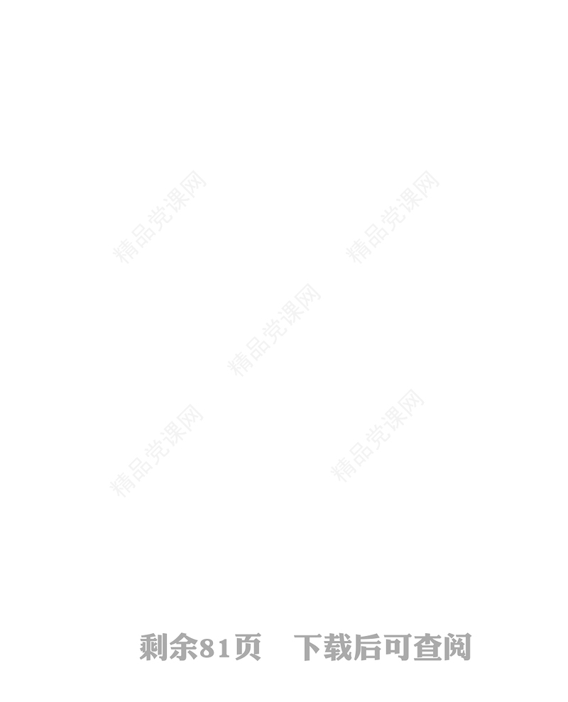 党务工作必备：《党费工作手册（2021年新编）》