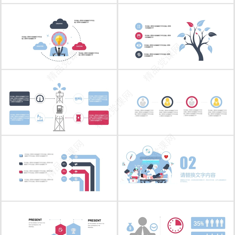 简约风医学教学讲课培训PPT模板