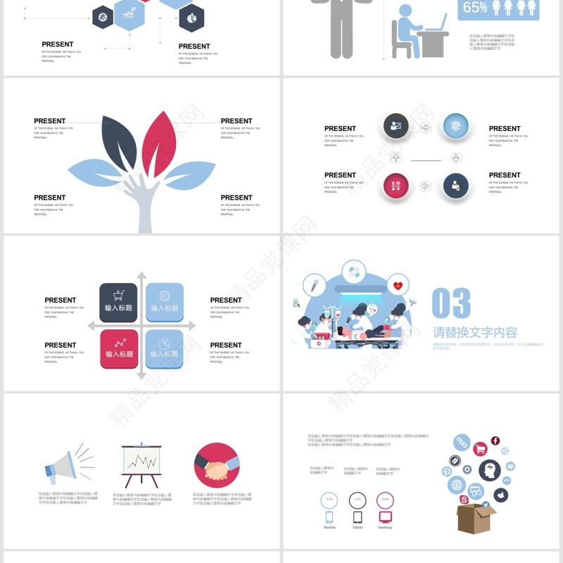 简约风医学教学讲课培训PPT模板