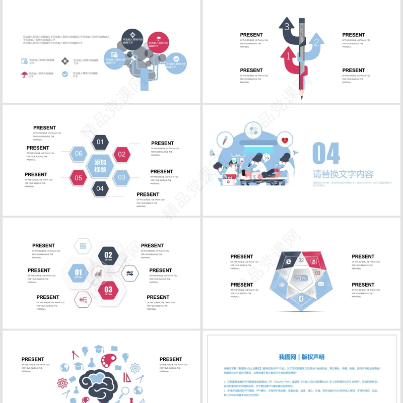 简约风医学教学讲课培训PPT模板