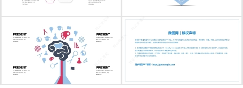 简约风医学教学讲课培训PPT模板