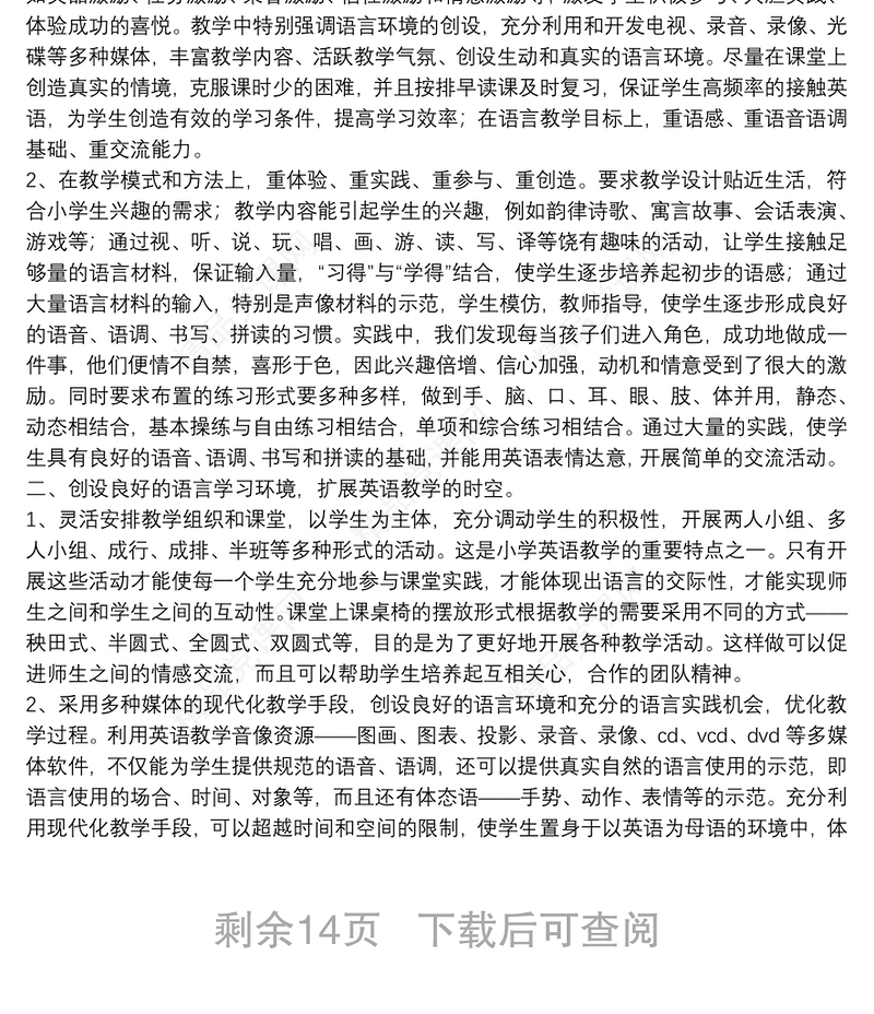 职业技能专业技术工作总结13篇