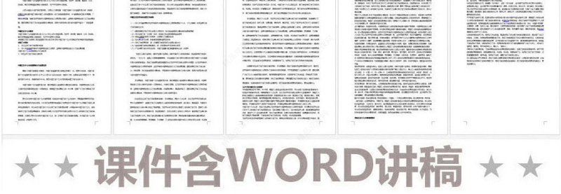 原创学习中国共产党重大事项请示报告条例PPT-版权可商用