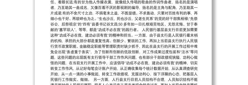 党员学习习近平新时代中国特色社会主义思想心得体会