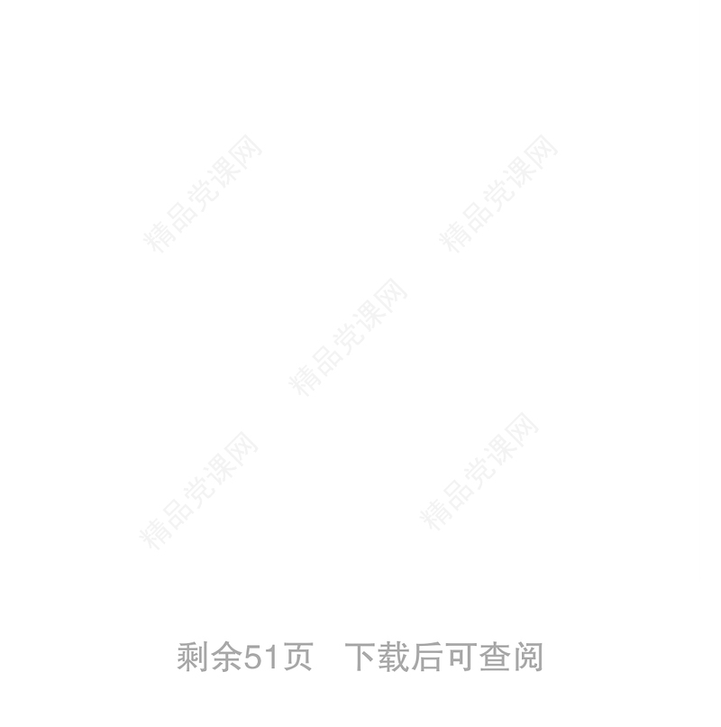 党委工作制度汇编(27篇)(镇乡)