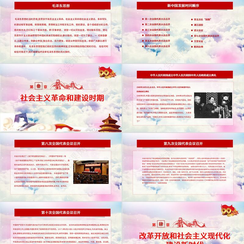 党的光辉照我心中国共产党建党100周年七一党课光辉历程党史党课PPT模板