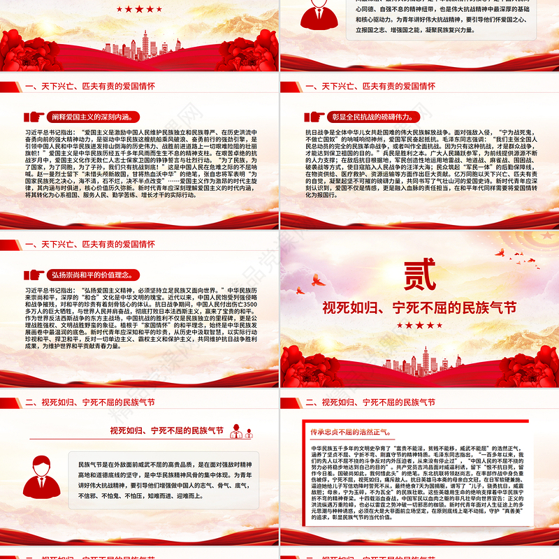 2025为青年讲好伟大抗战精神PPT抗战胜利80周年专题党课下载