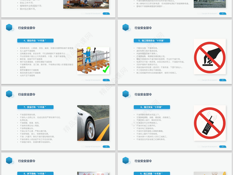 原创员工安全教育安全生产安全管理培训PPT模板-版权可商用