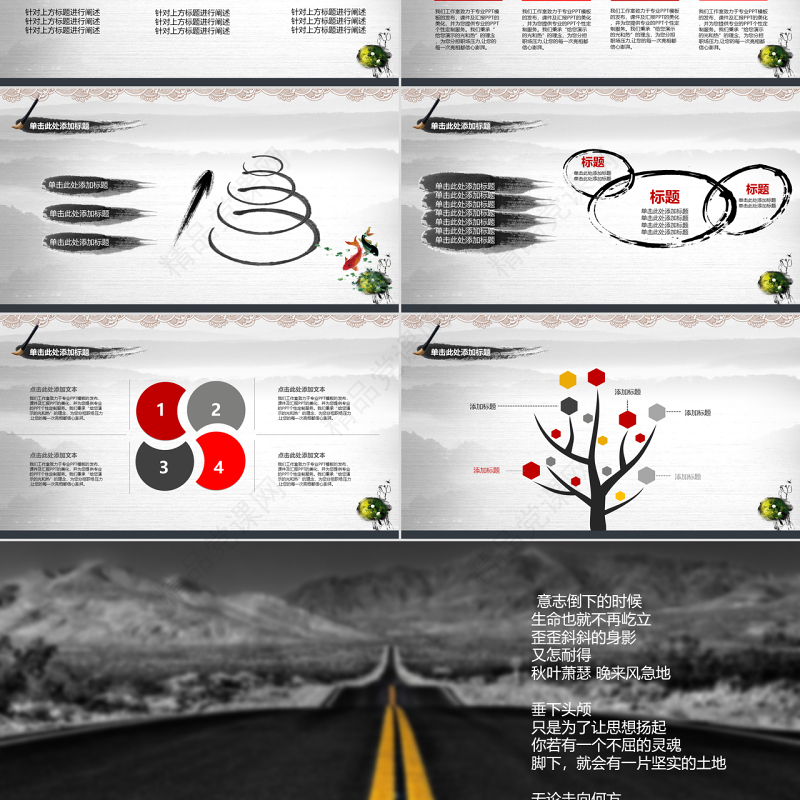 为民办事一身正气 律己助人两袖清风法律相关中国风工作报告ppt模板