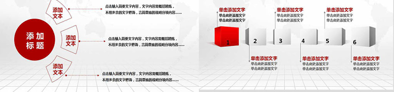 2019红色工作总结工作汇报PPT模板幻灯片