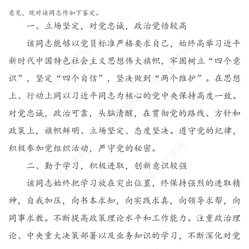 现实表现材料3篇