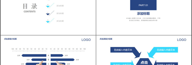 2017年创意新闻工作报告PPT模板