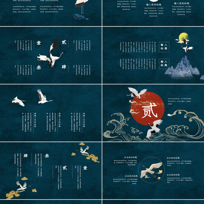国潮古风中国风潮通用PPT模板