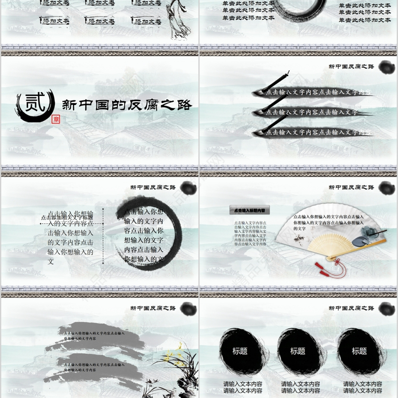 廉洁公正党员干部廉政反腐倡廉教育PPT