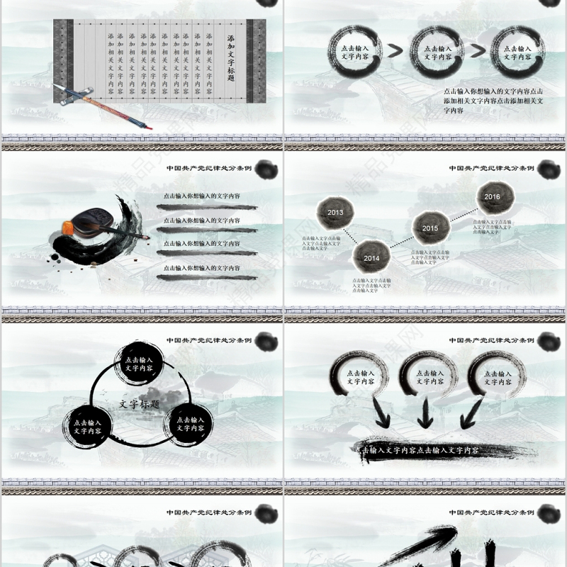 廉洁公正党员干部廉政反腐倡廉教育PPT