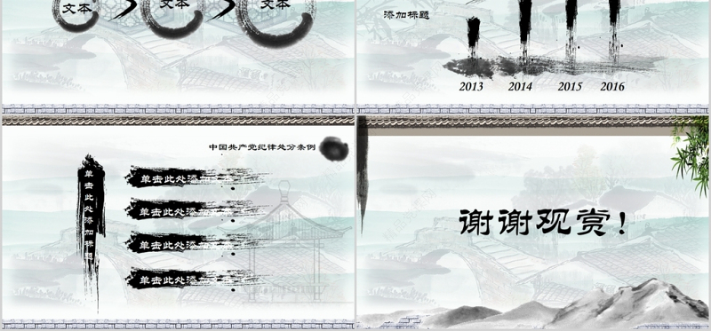 廉洁公正党员干部廉政反腐倡廉教育PPT