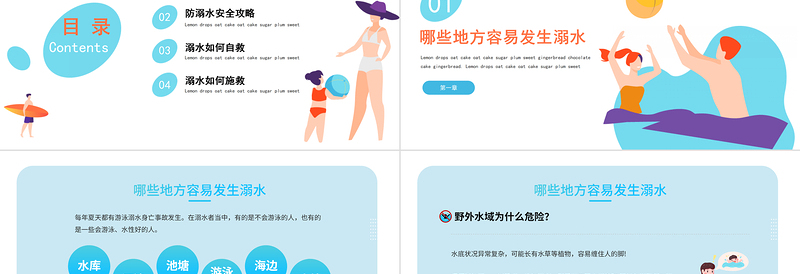 生命无价预防溺水PPT卡通风中小学生防溺水安全教育主题班会课件模板