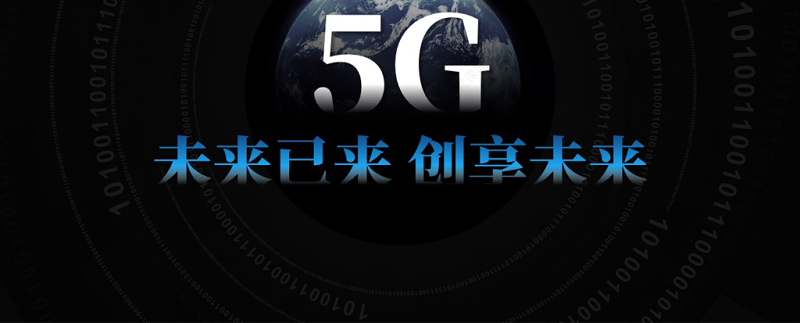 原创5G互联网科技通信技术发布会PPT模板