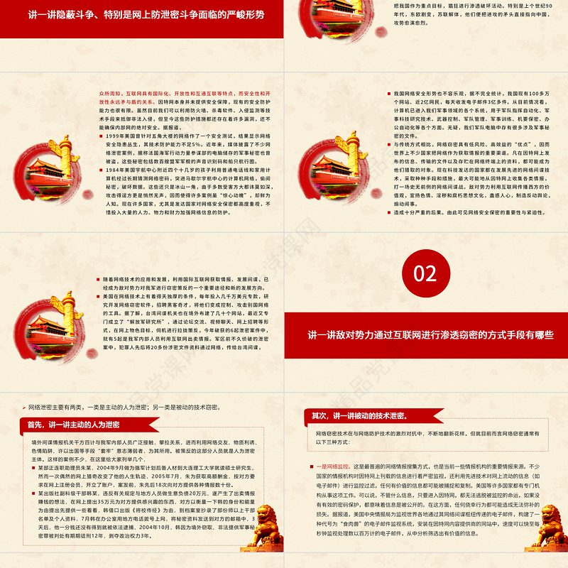 致敬功勋党员郭瑞祥PPT红色党政风百年足迹丈量初心学习一心向党的百岁英雄郭瑞祥党课课件