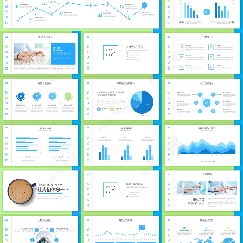 2019蓝绿色年终总结报告PPT模板