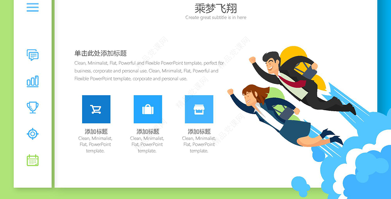 2019蓝绿色年终总结报告PPT模板