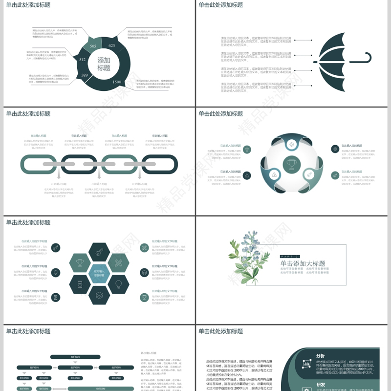 蓝色简约工作总结工作汇报工作计划PPT