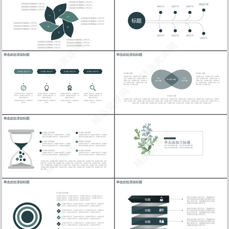 蓝色简约工作总结工作汇报工作计划PPT