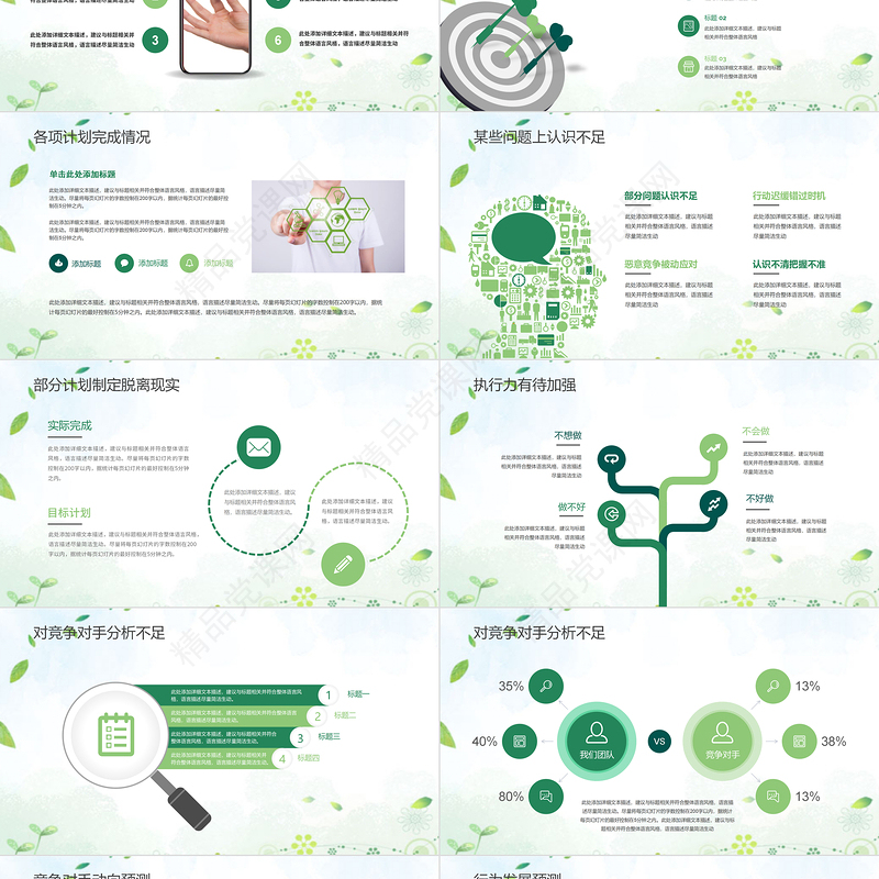 2023年工作总结PPT清新简约风格年终总结动态课件模板