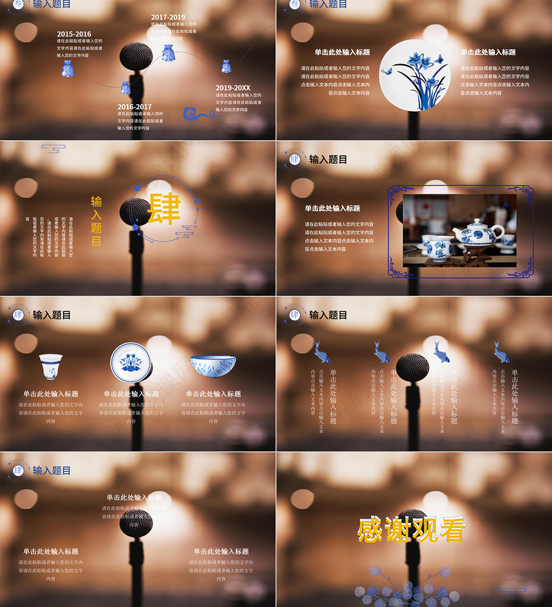 中国记者节PPT模板