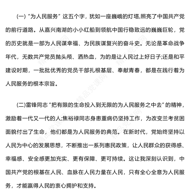 入党积极分子季度思想汇报模板