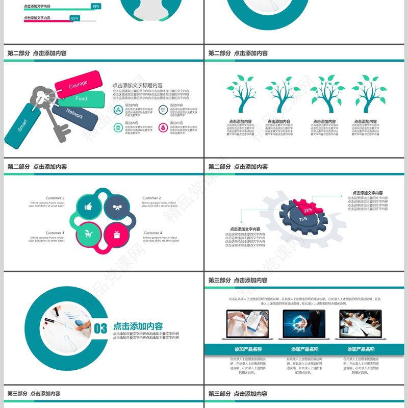 新闻媒体电视台采访新闻发布会PPT模版