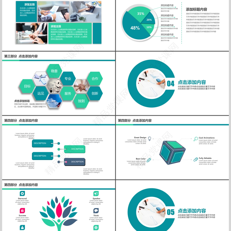 新闻媒体电视台采访新闻发布会PPT模版