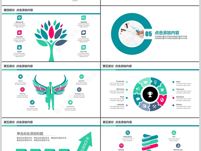 新闻媒体电视台采访新闻发布会PPT模版