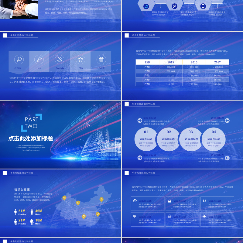 简约大数据云计算互联网科技网络安全PPT