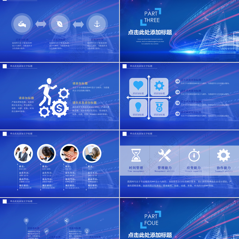 简约大数据云计算互联网科技网络安全PPT