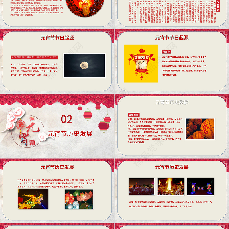 红色喜庆元宵节