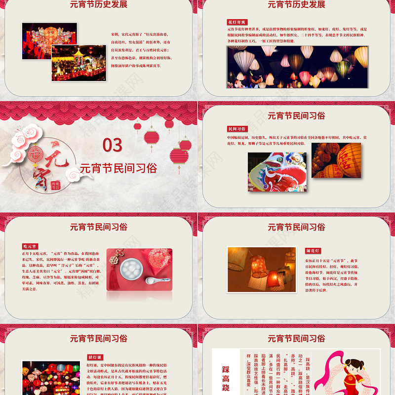 红色喜庆元宵节