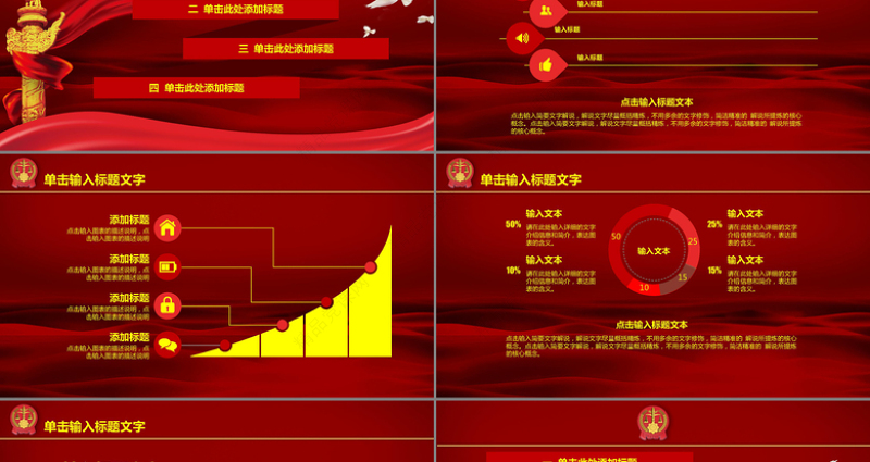 大气震撼法院法律法庭工作汇报PPT