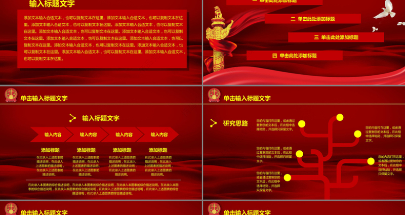 大气震撼法院法律法庭工作汇报PPT