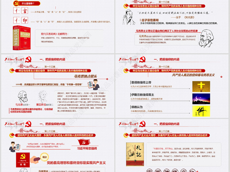 原创不忘初心牢记使命品味信仰味道做合格党员-版权可商用