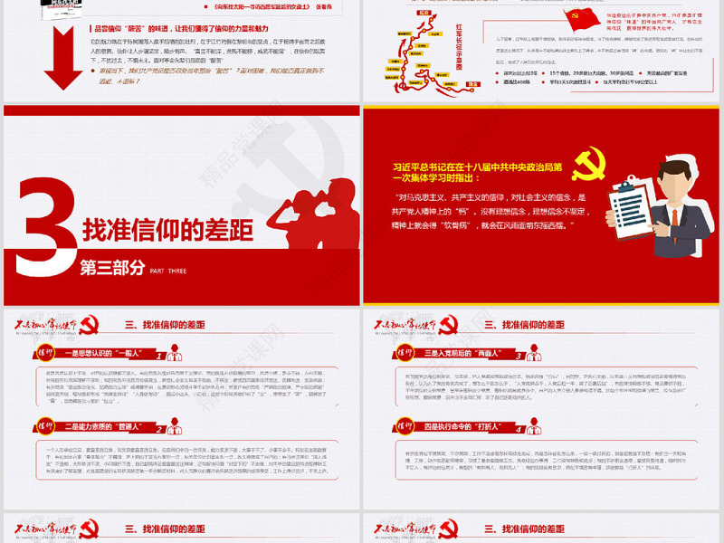 原创不忘初心牢记使命品味信仰味道做合格党员-版权可商用