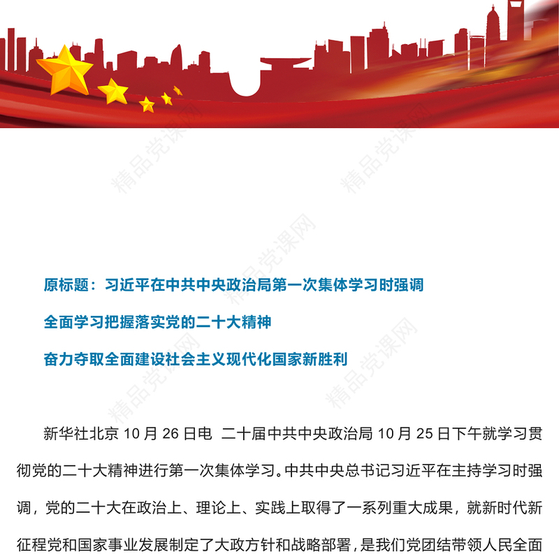 2022奋力夺取全面建设社会主义现代化国家新胜利(讲稿)