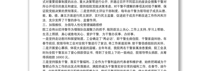 年工会换届选举工作报告两篇范文