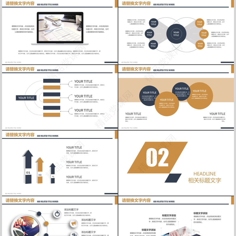 商务办公工作报告市场调研分析研究ppt