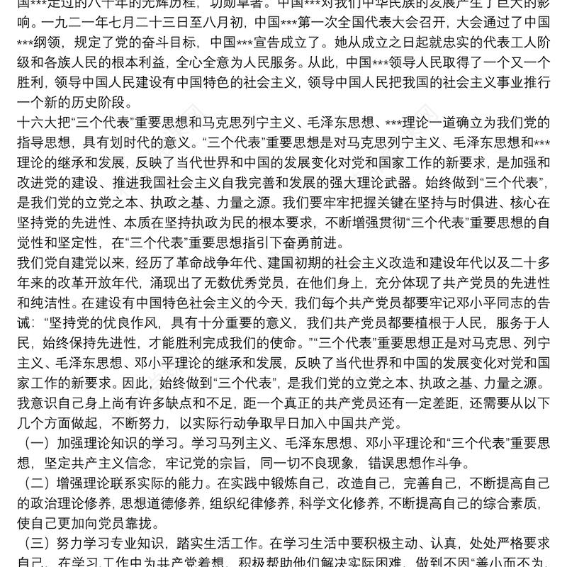 坚持全心全意为人民服务党课讲稿_党课讲稿：全心全意为人民服务是中国共产党的根本宗旨6篇