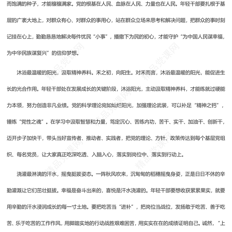 学习二十大心得体会范文（合集5篇）