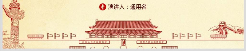 原创中国共产党重大事项请示报告条例-版权可商用