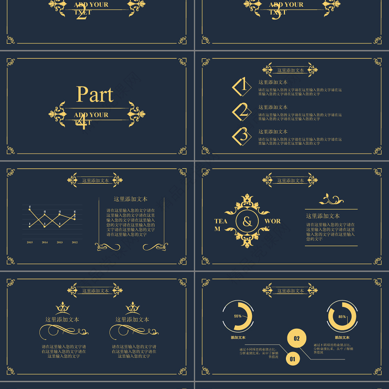 高端大气奢华欧式花纹金色PPT模板