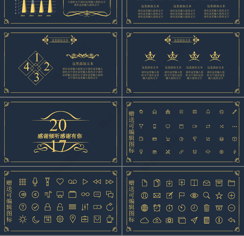 高端大气奢华欧式花纹金色PPT模板