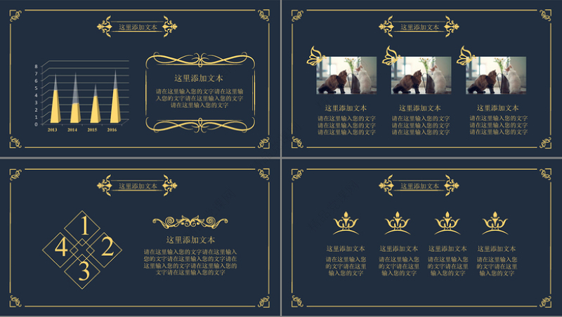 高端大气奢华欧式花纹金色PPT模板